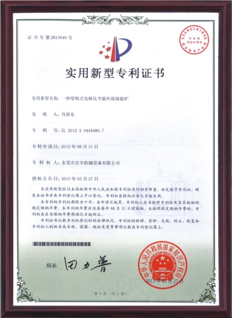 宏幸工業爐